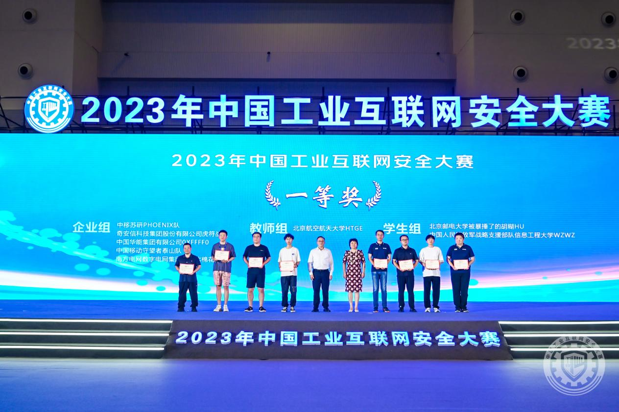 骚逼网站真人2023年中国工业互联网安全操。,。,逼